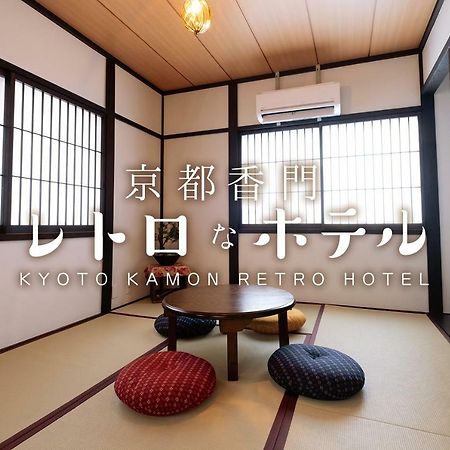 Kyoto Kamon Retro Na Hotel Extérieur photo