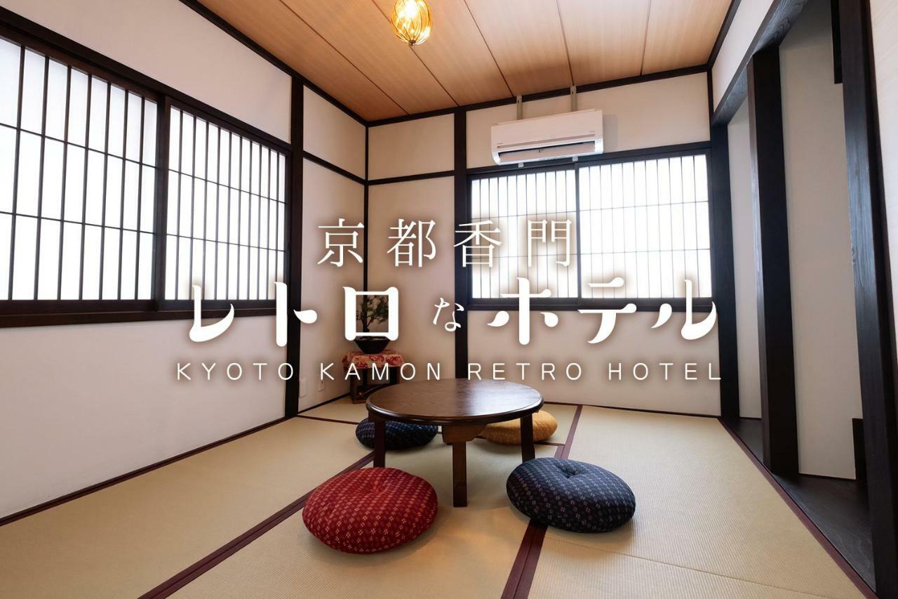 Kyoto Kamon Retro Na Hotel Extérieur photo